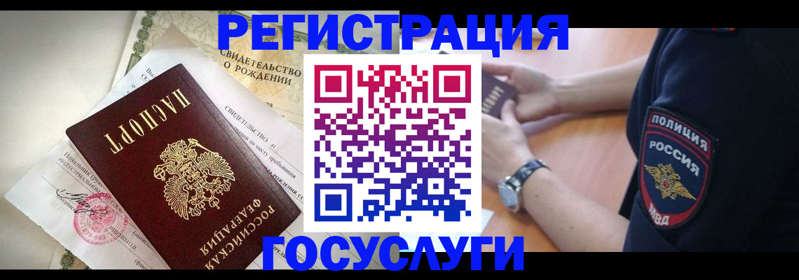 прописка для кредита в Охе