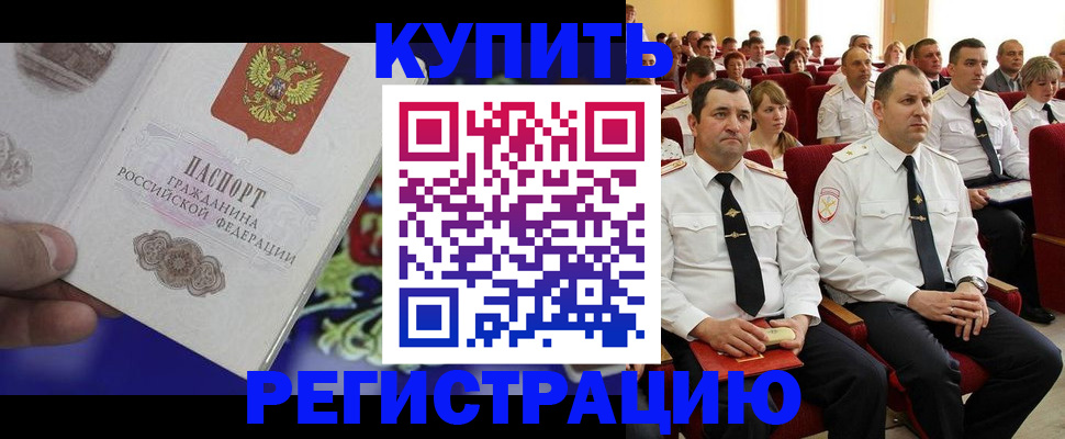 прописка для кредита в Охе