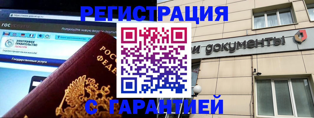 временная регистрация купить в Охе